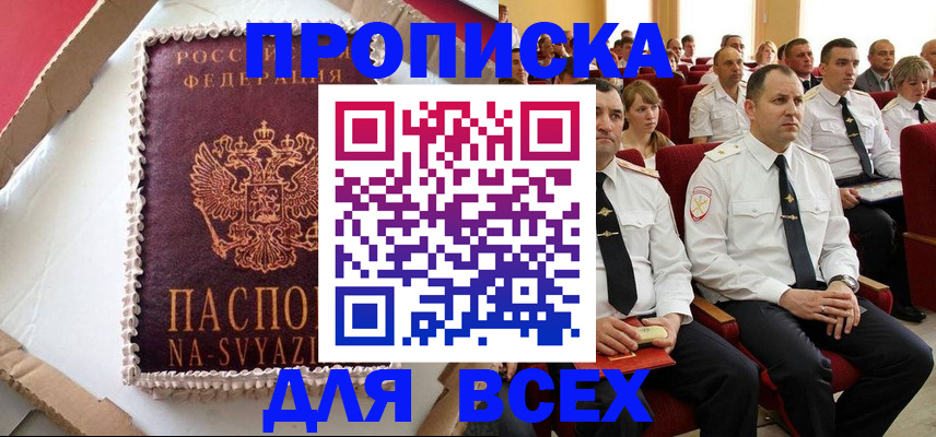 прописка ребенка в Тамбове